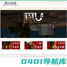 炽天奇迹(0.97D)(1.0D)怀旧经典版 - 首页