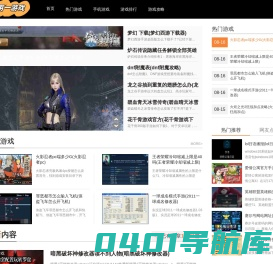用一游戏_值得玩家信赖的游戏网！