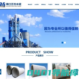 河南水泥管道_河南水泥管厂_周口万方水泥制品有限公司