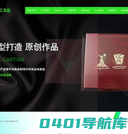 常熟市教育工艺品有限公司
