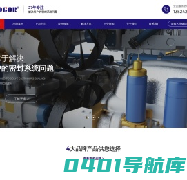 上海武格密封材料有限公司