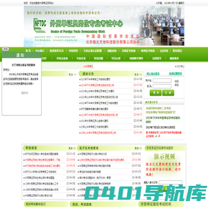 外贸单证员岗位专业考试中心