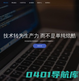 大连网站建设_大连网站推广_大连可信科技有限公司