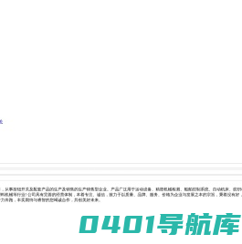 浙江丰奕电气有限公司