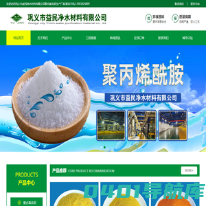 聚合氯化铝-聚合氯化铝生产厂家-巩义市益民净水材料有限公司