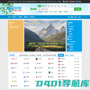 699网址导航 - 实用的资源网站聚合分类目录导航站