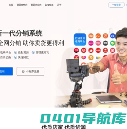 多赞 - 新一代分销系统