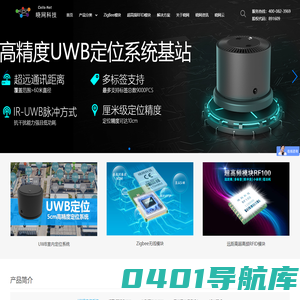 RFID模块|zigbee模块|无线通讯模块|广州晓网电子科技有限公司