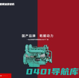 上海乾能内燃机有限公司
