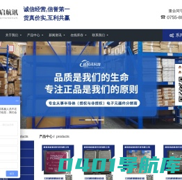 深圳市启航讯科技有限公司