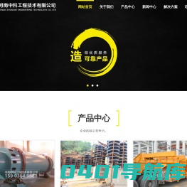 大型工业烘干设备-污泥烘干机-煤泥烘干机--河南工程技术有限公司