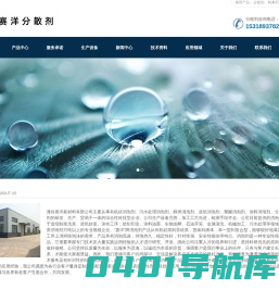 水性涂料陶瓷研磨分散剂-反渗透阻垢缓蚀分散剂生产厂家