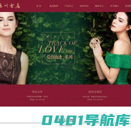 扬州金店有限公司