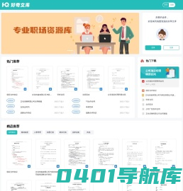 好奇网