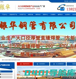方矩管|大口径方矩管|异形方矩管厂家_银华钢管【官网】