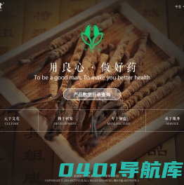 成都润馨堂药业有限公司
