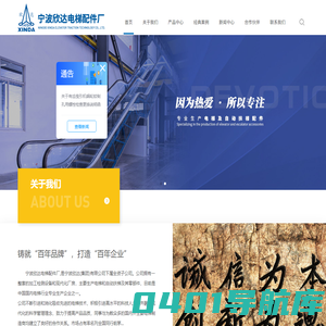 宁波欣达(集团)有限公司