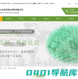 山东金利复合材料有限公司_山东金利复合材料有限公司