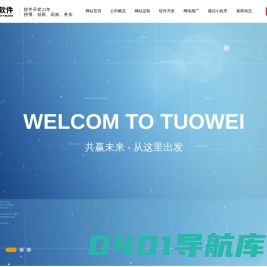 德州网站制作|德州软件开发|二维三维产品动画制作--德州市拓维软件开发中心