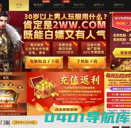 爱玩宝15.5倍真实充值传奇会员站-传奇盒子-传奇发布网-传奇手游-玩传奇就用爱玩宝