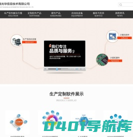 生产定制软件_smt防错料_WMS仓库管理软件系统_苏州卓越光华信息技术有限公司