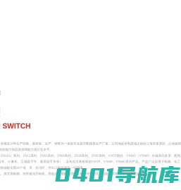 上海森源开关有限公司