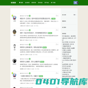 快问教育_快速找到你的答案！