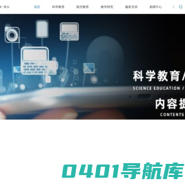 初中物理-航空-软件-仿真-上海金角鱼软件有限公司