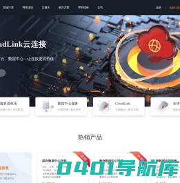 51IDC 全球数据中心云网算一体化服务商