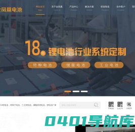 18650锂电池-锂离子电池-磷酸铁|三元锂电池-东莞市金凤凰能源科技有限公司_型号齐全_实地货源