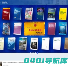 上海大学期刊社