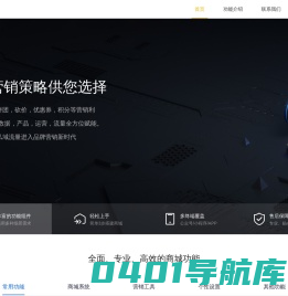 点大商城-微信商城|微信小程序商城|微信公众号分销系统|微信公众号在线制作平台|微信小程序分销系统|微信小程序在线制作平台