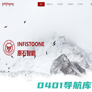 南京原石智能科技有限公司