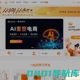 橙点同学 - 普惠教育平台
