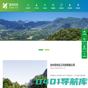 徐州意创化工科技有限公司