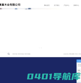 淮安木托盘-淮安木栈板-淮安木箱-淮安市景富木业有限公司