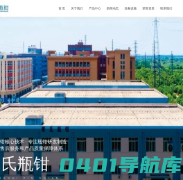 常熟市常氏瓶钳有限公司