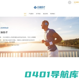 医用显示器_医疗显示器_超声显示器_深圳市巨融医疗科技有限公司