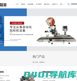 平面贴标机-东莞贴标机厂家-自动贴标机-贴标签机价格-东莞市春雷智能设备有限公司