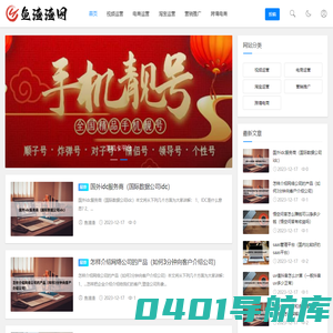 鱼渣渣网 - 电商自媒体教程