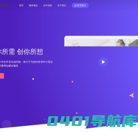 成都网站建设,小程序开发,APP开发,成都世纪腾飞科技有限公司