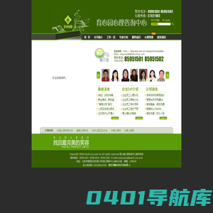 北京心理咨询，北京心理咨询专家，心理咨询，心理专家，企业EPA服务-北京育心园心理咨询中心