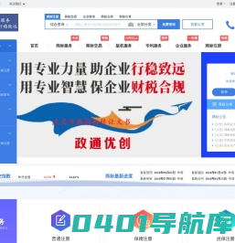 政通首页-老牌合法资质证件代办 - 政通优创