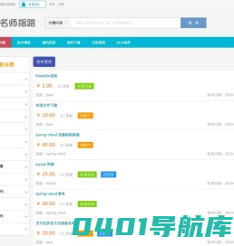 91名师指路91mszl.com-让能力变成价值
