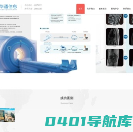 成都世纪华通信息技术有限公司