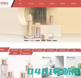 化妆品塑料瓶子包材包装批发定做生产厂家供应商_宇恒塑业