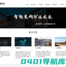 MICROMINE官方代表_Micromine_睿思矿科_Micromine软件_Micromine技术服务_三维模型_矿业软件_Geobank_Pitram