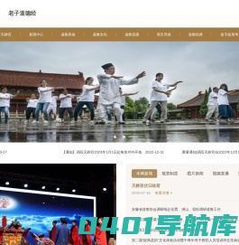 涡阳县天静宫