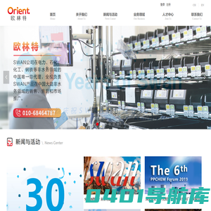 欧林特-欧林特|瑞士SWAN|SWAN仪表|SWAN备件|SWAN电极|水质分析仪表