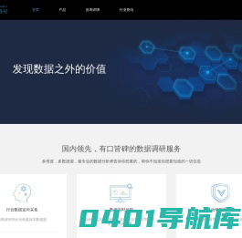 北京零点远景网络科技有限公司